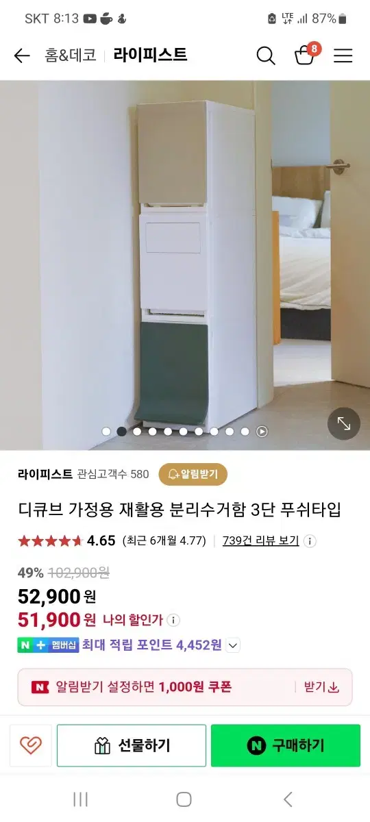 디큐브 분리수거함